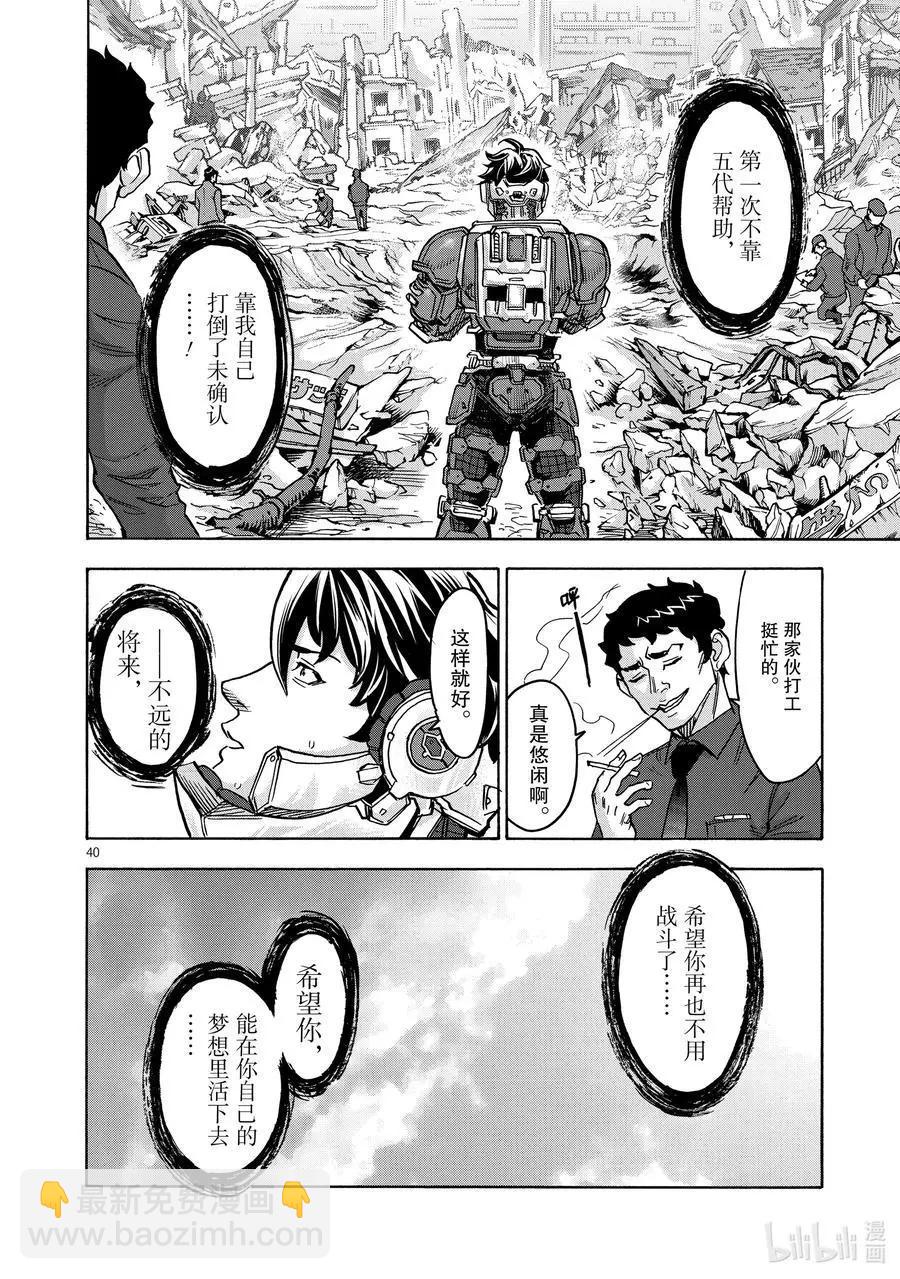 第77话 融解39