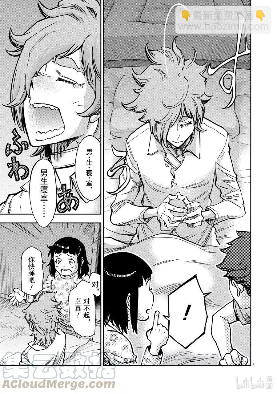 第77话 融解4