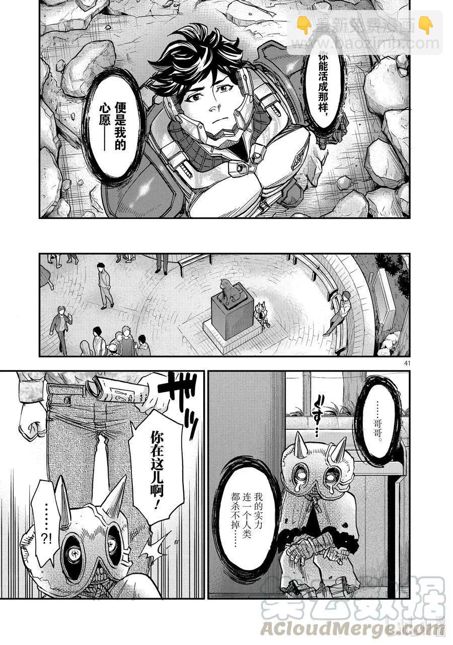 第77话 融解40