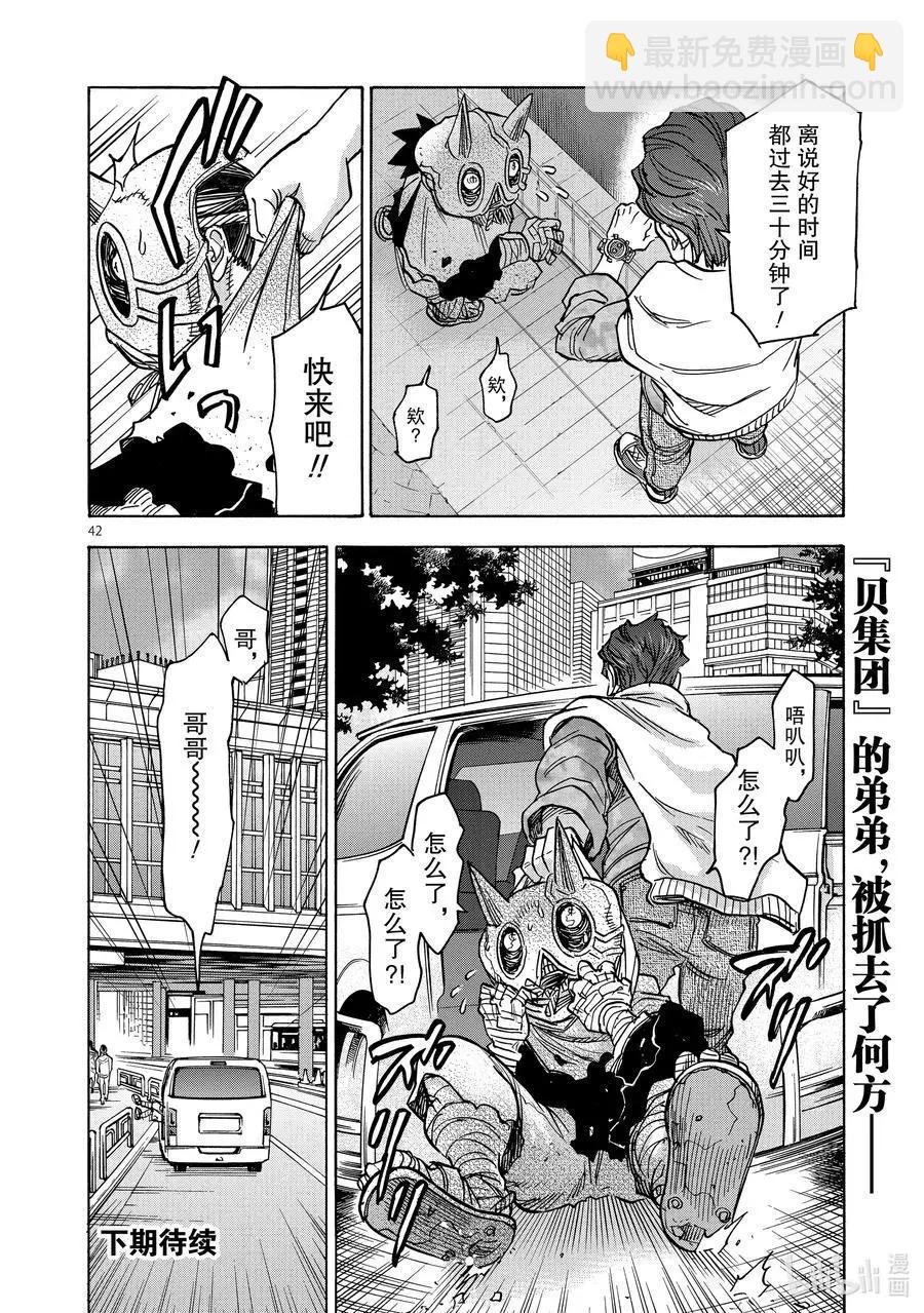 第77话 融解41