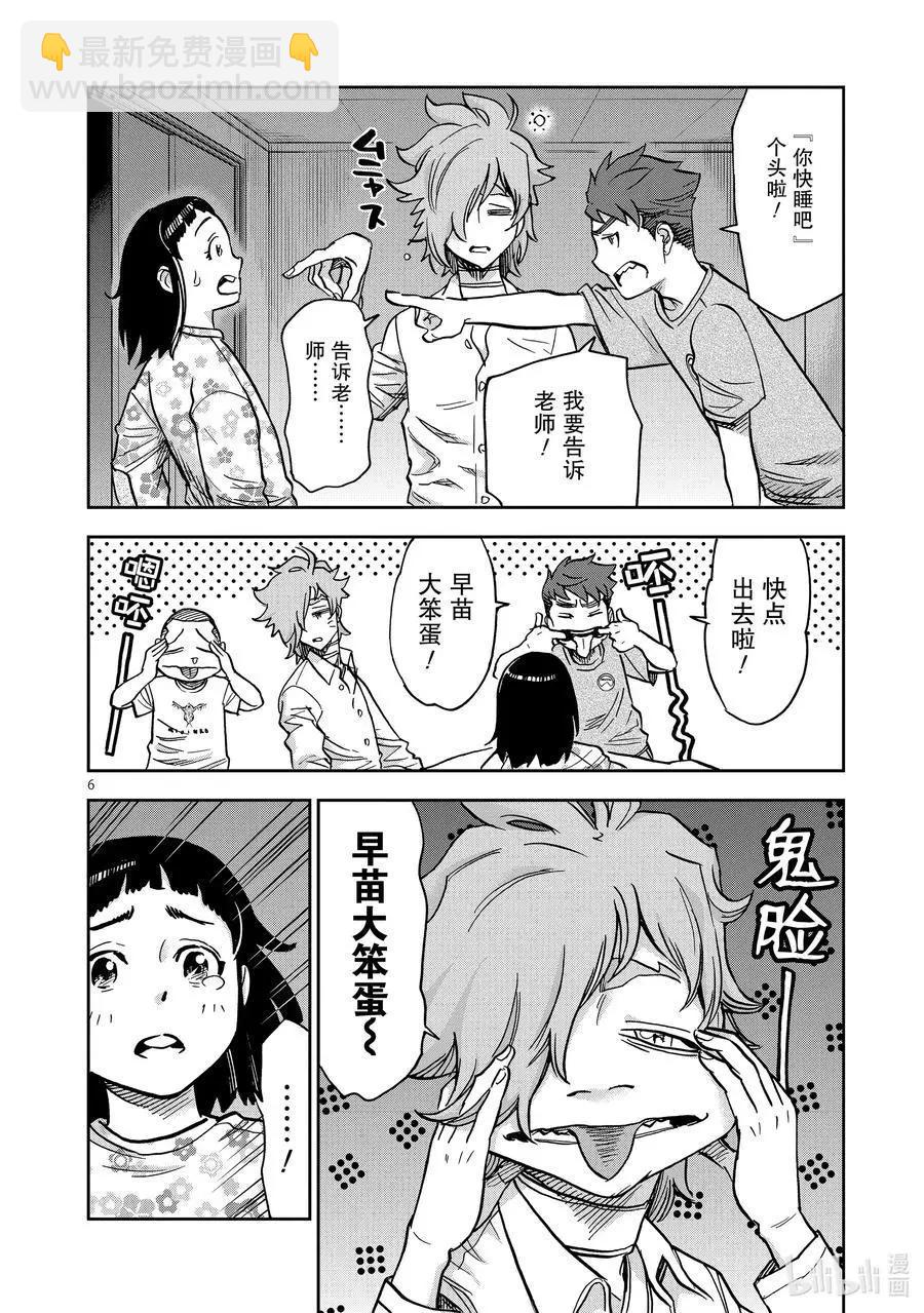 第77话 融解5