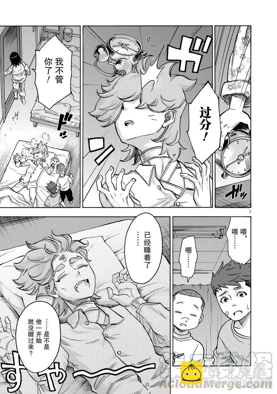 第77话 融解6