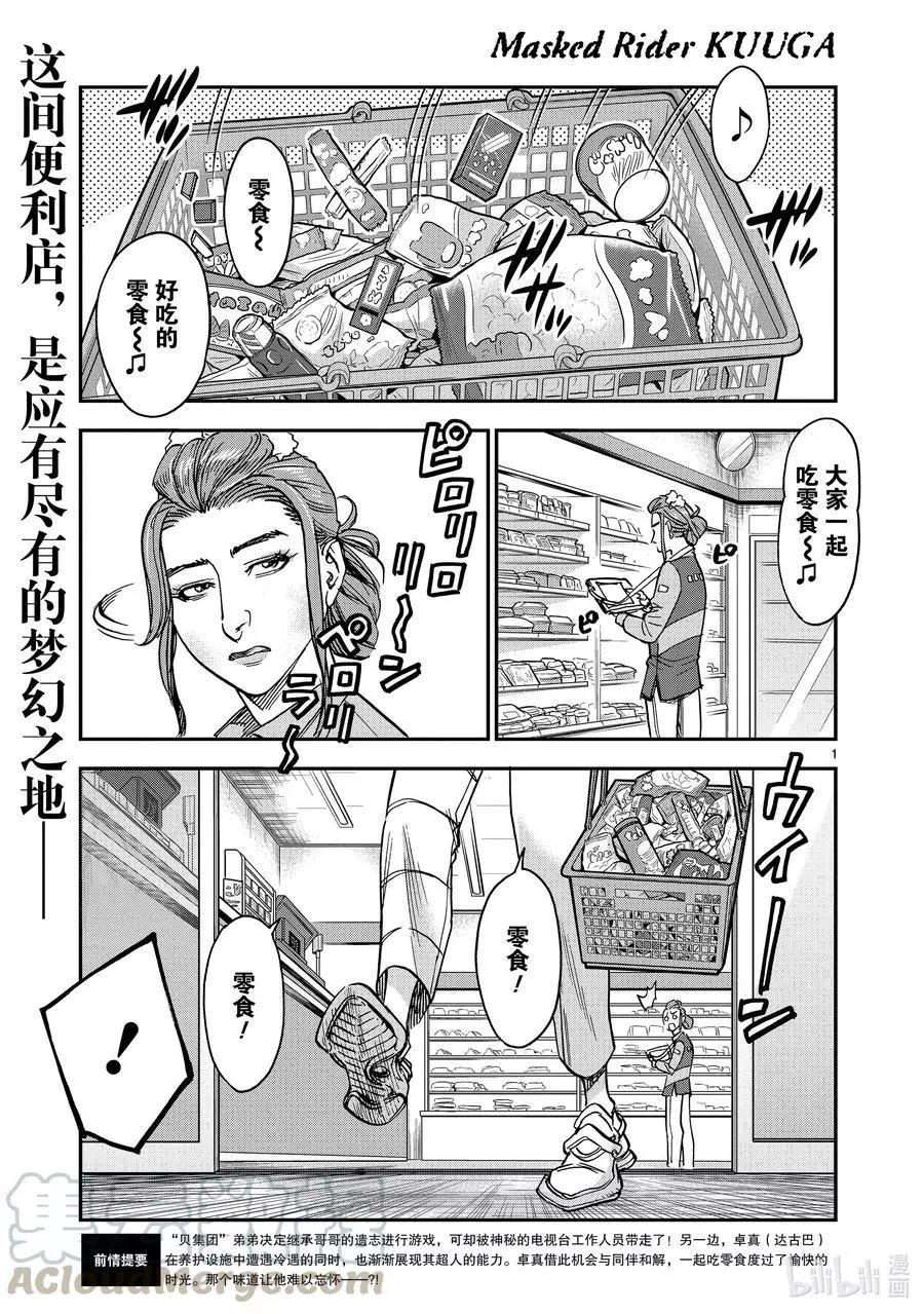 第78话 延烧0