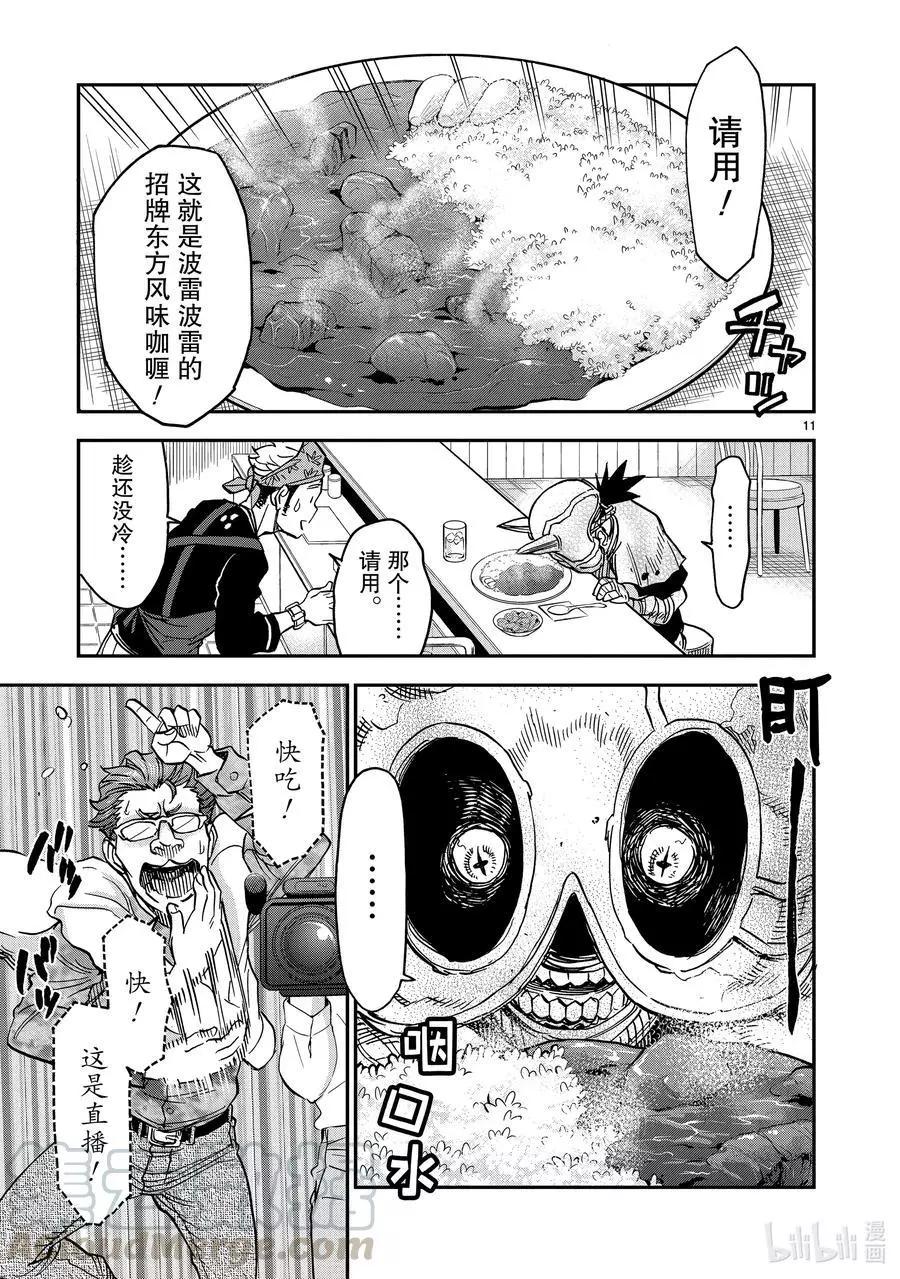 第78话 延烧10