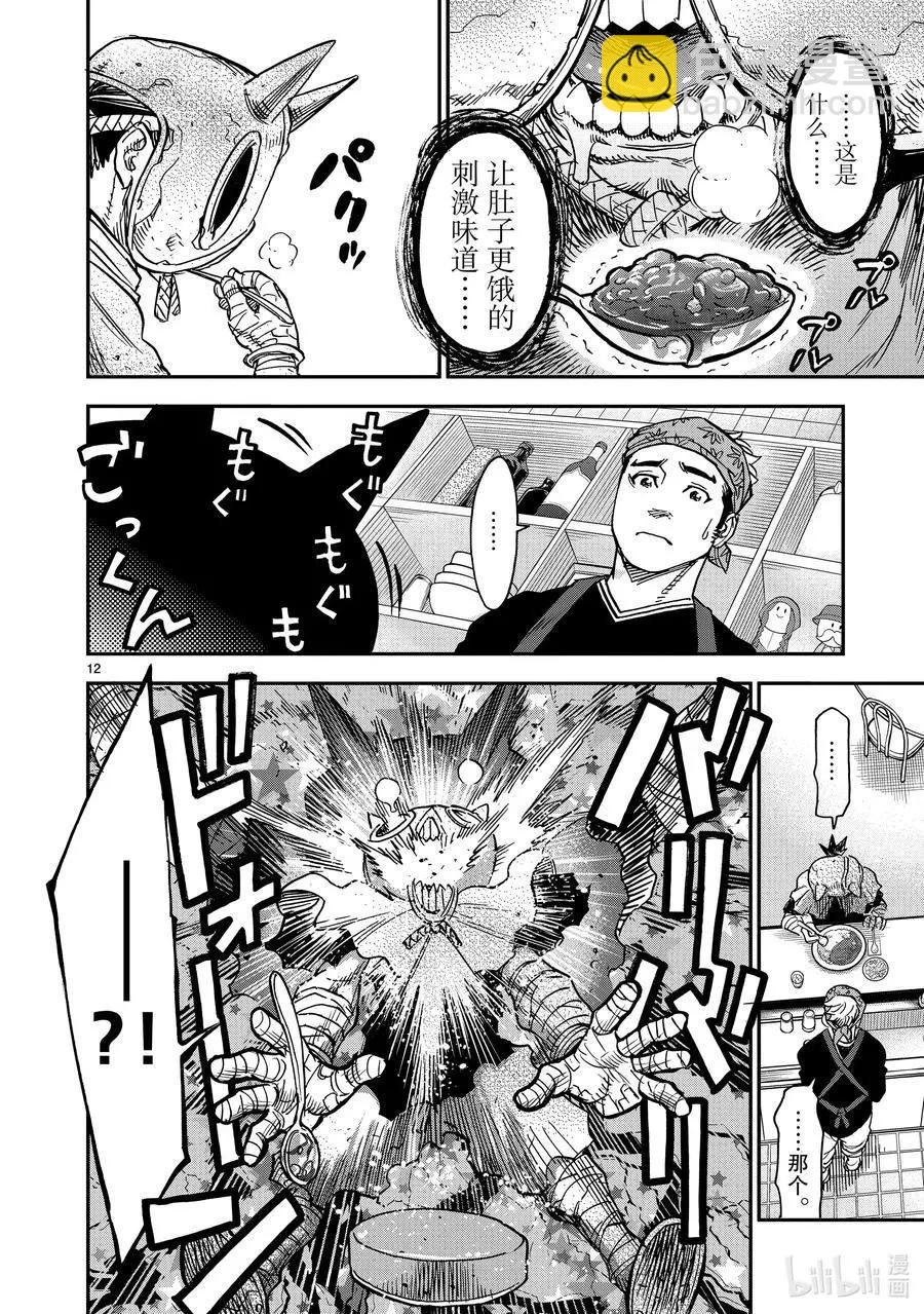 第78话 延烧11