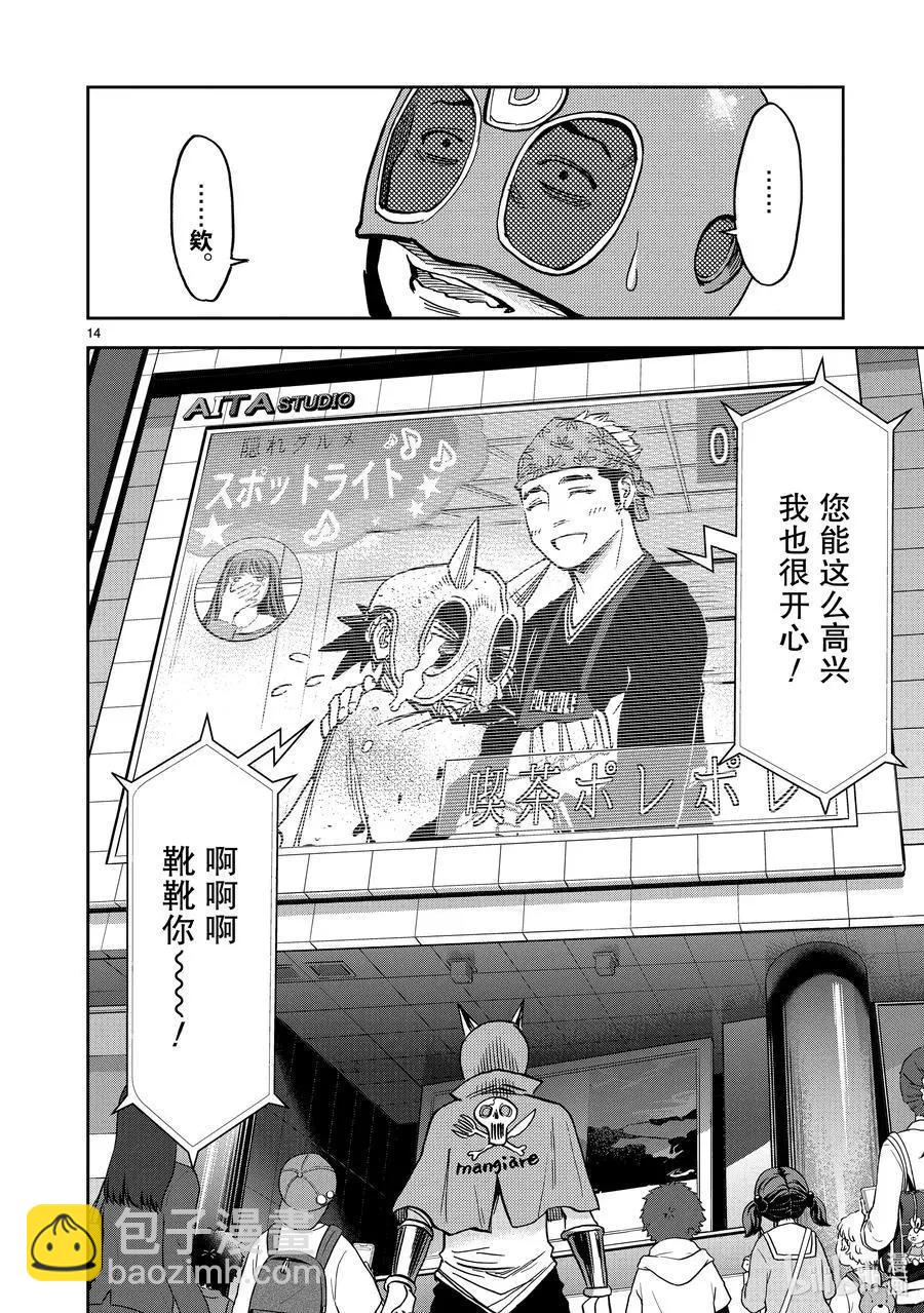 第78话 延烧13