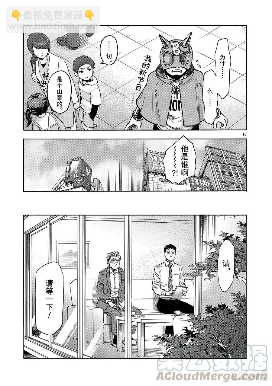 第78话 延烧14