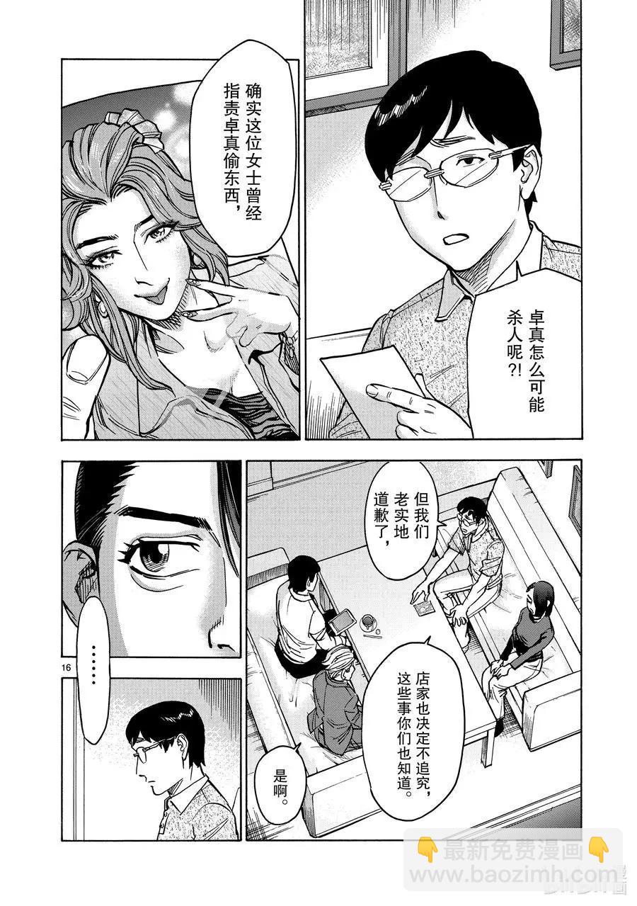 第78话 延烧15