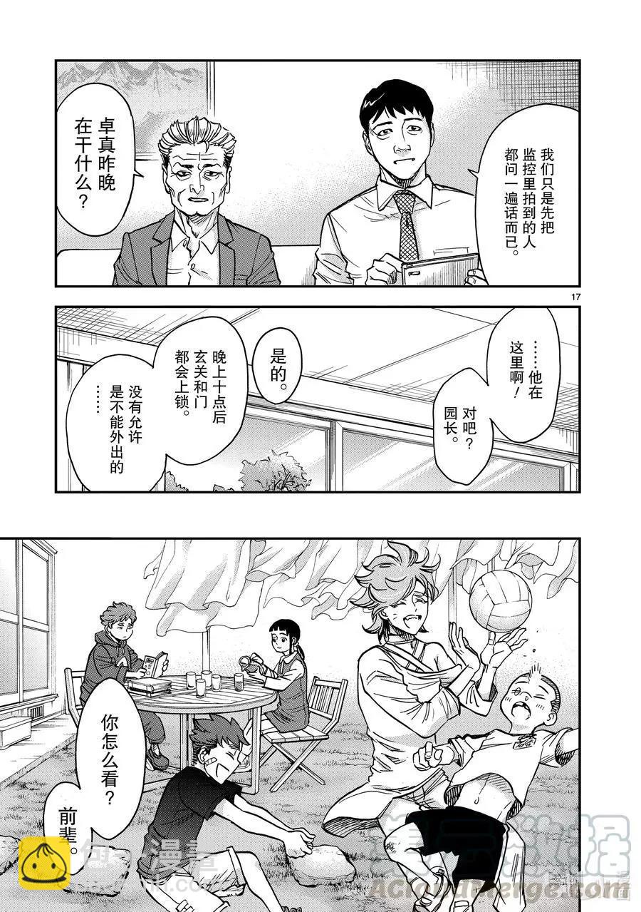 第78话 延烧16
