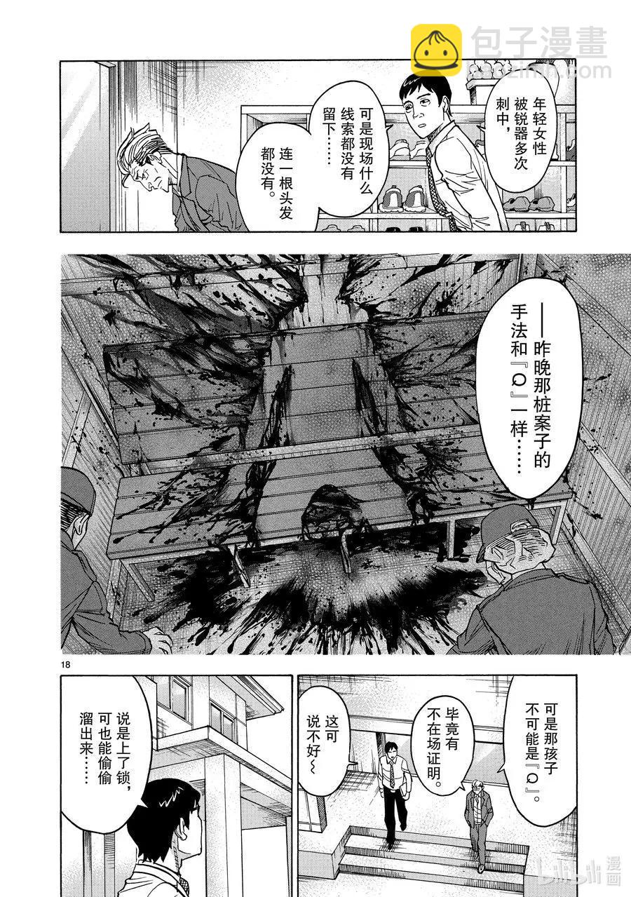 第78话 延烧17