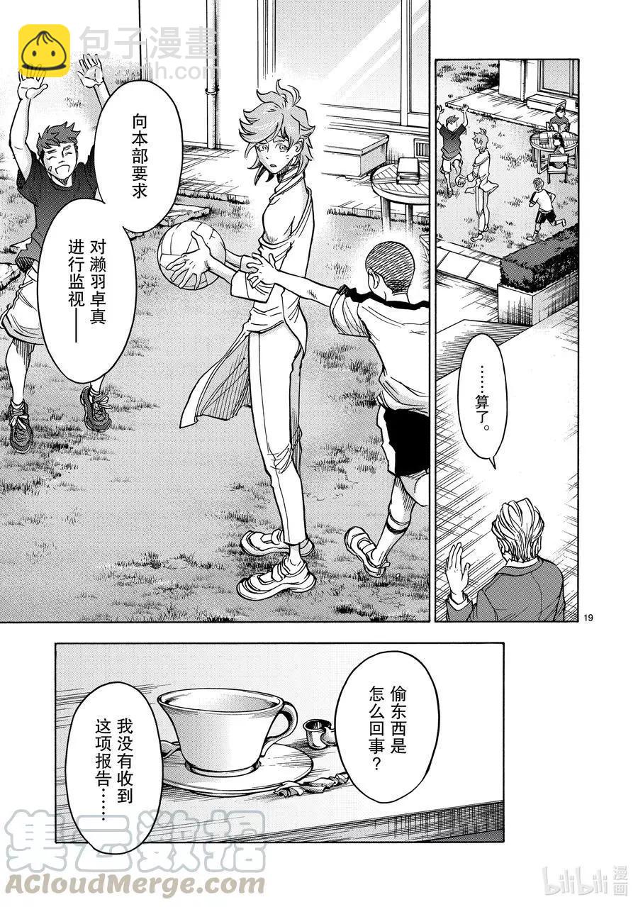 第78话 延烧18