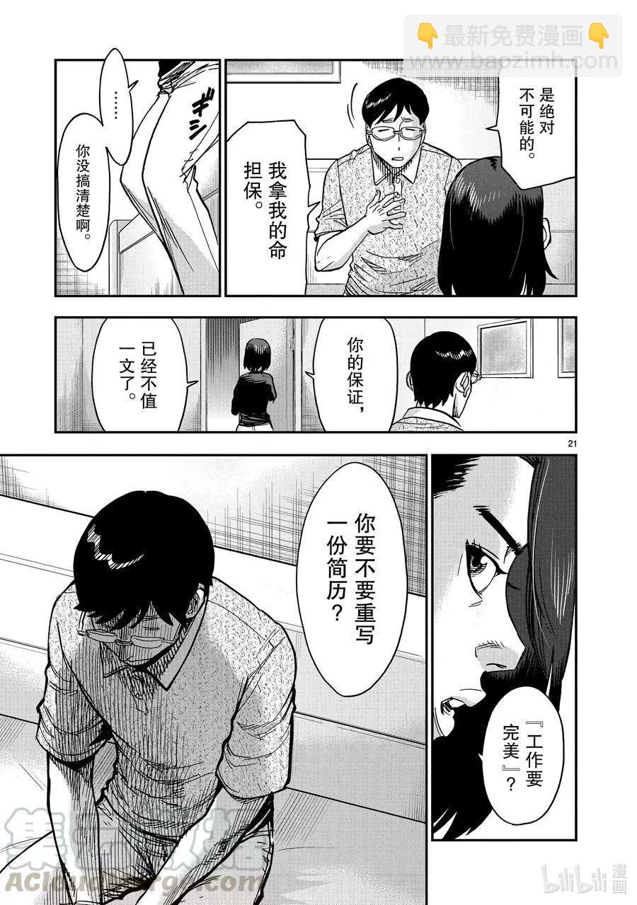 第78话 延烧20