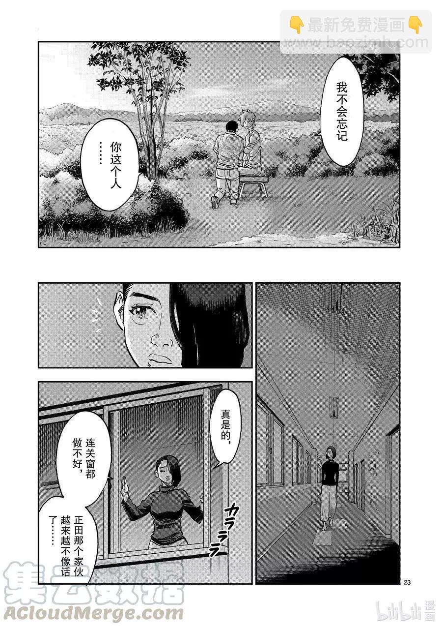 第78话 延烧22