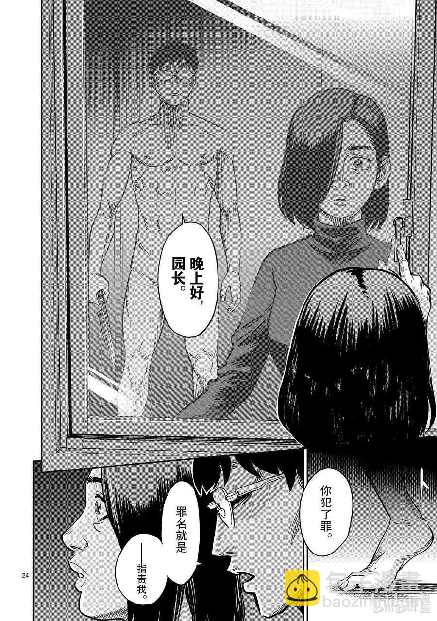 第78话 延烧23