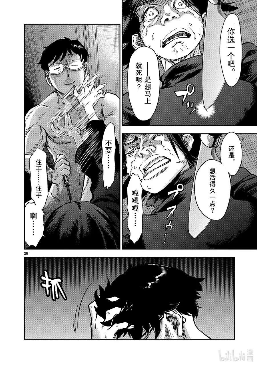 第78话 延烧25