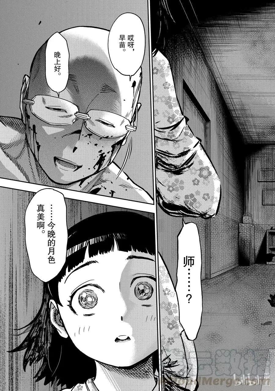 第78话 延烧28