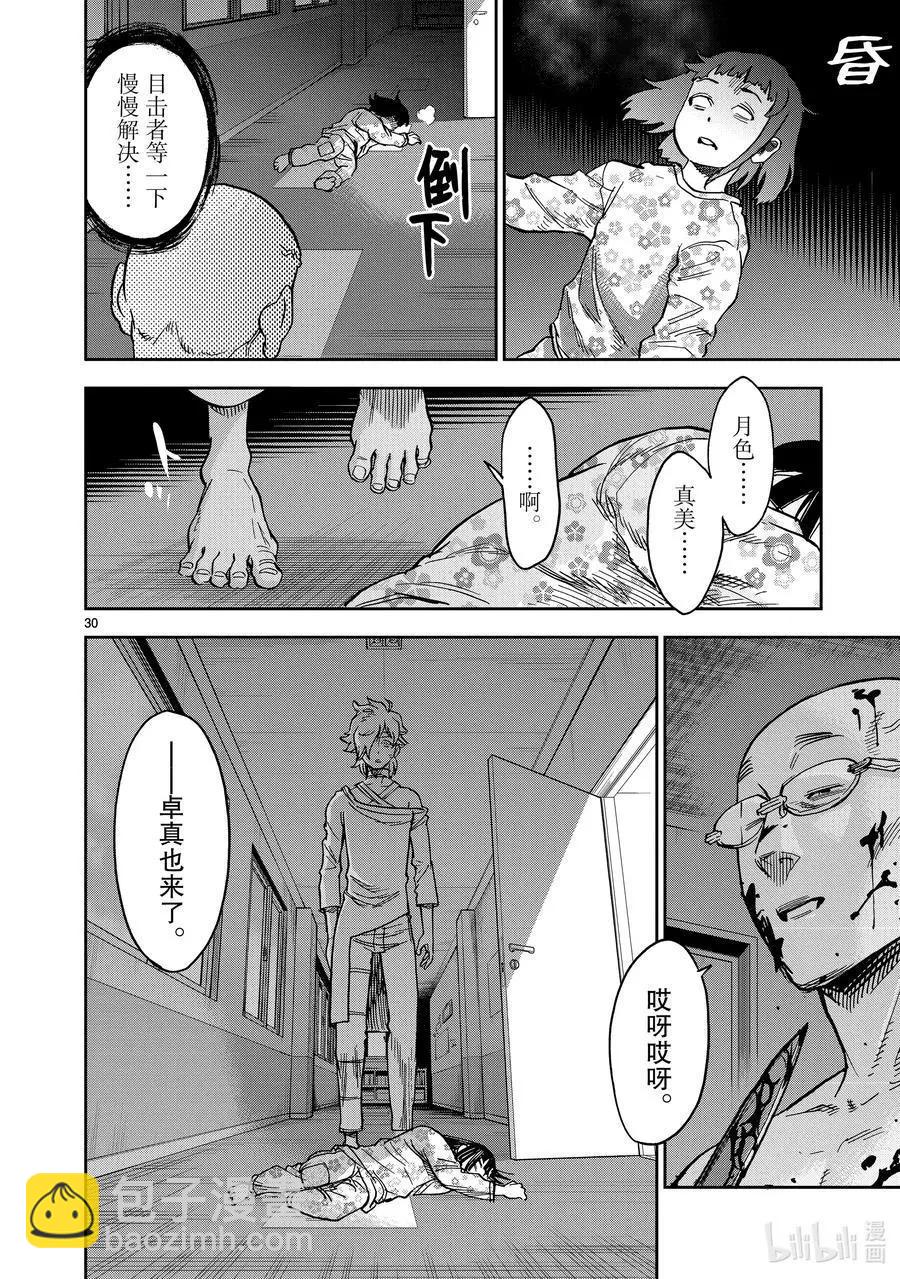 第78话 延烧29