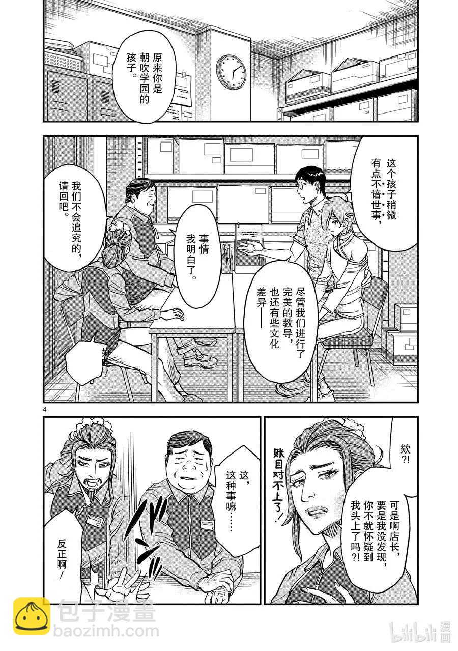 第78话 延烧3