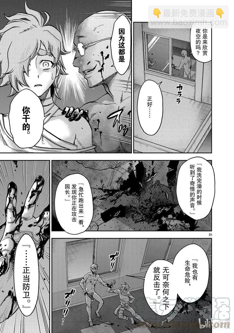 第78话 延烧30