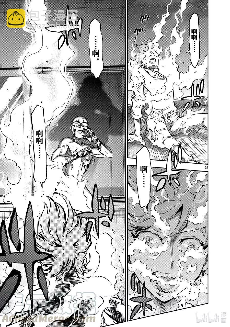 第78话 延烧34