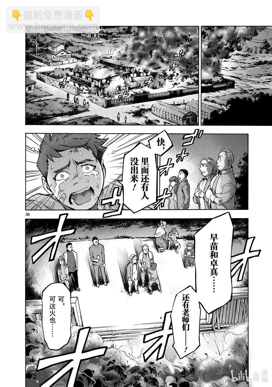 第78话 延烧37