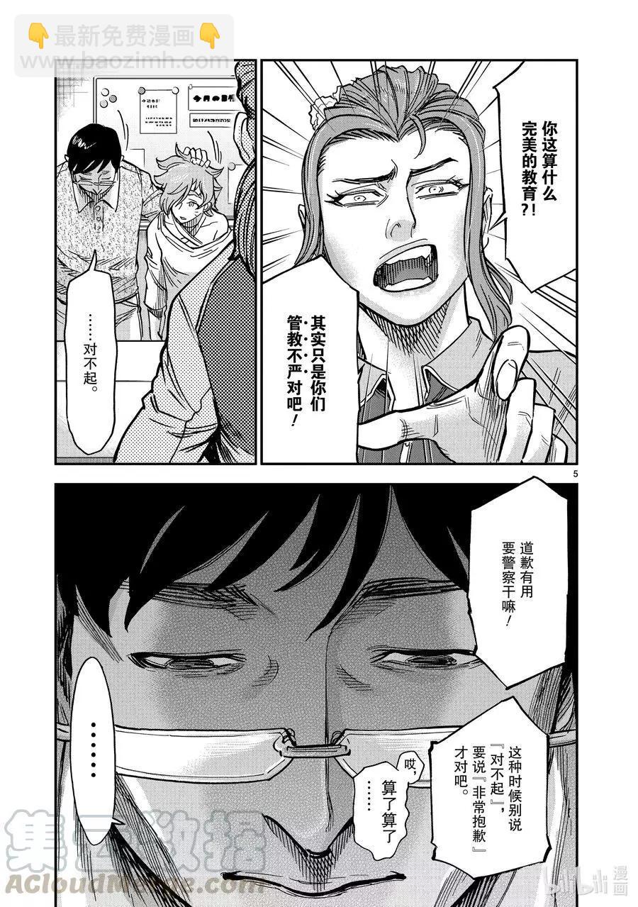 第78话 延烧4