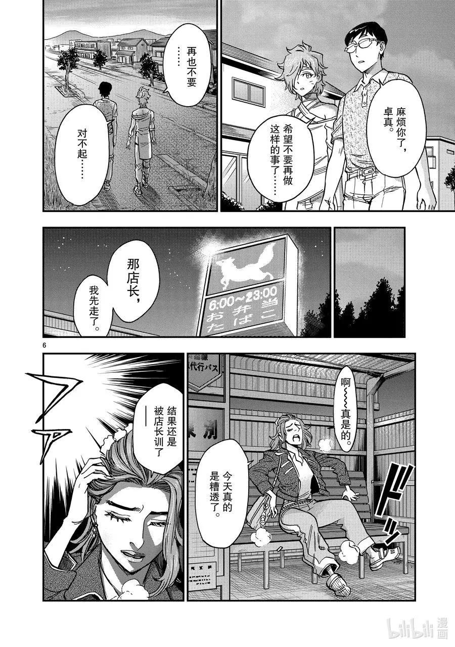 第78话 延烧5