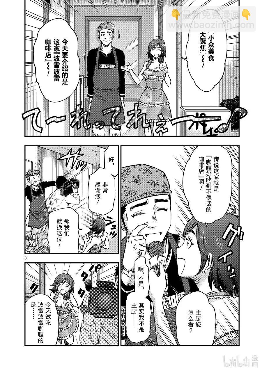 第78话 延烧7
