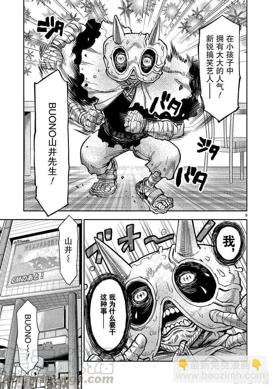 第78话 延烧8