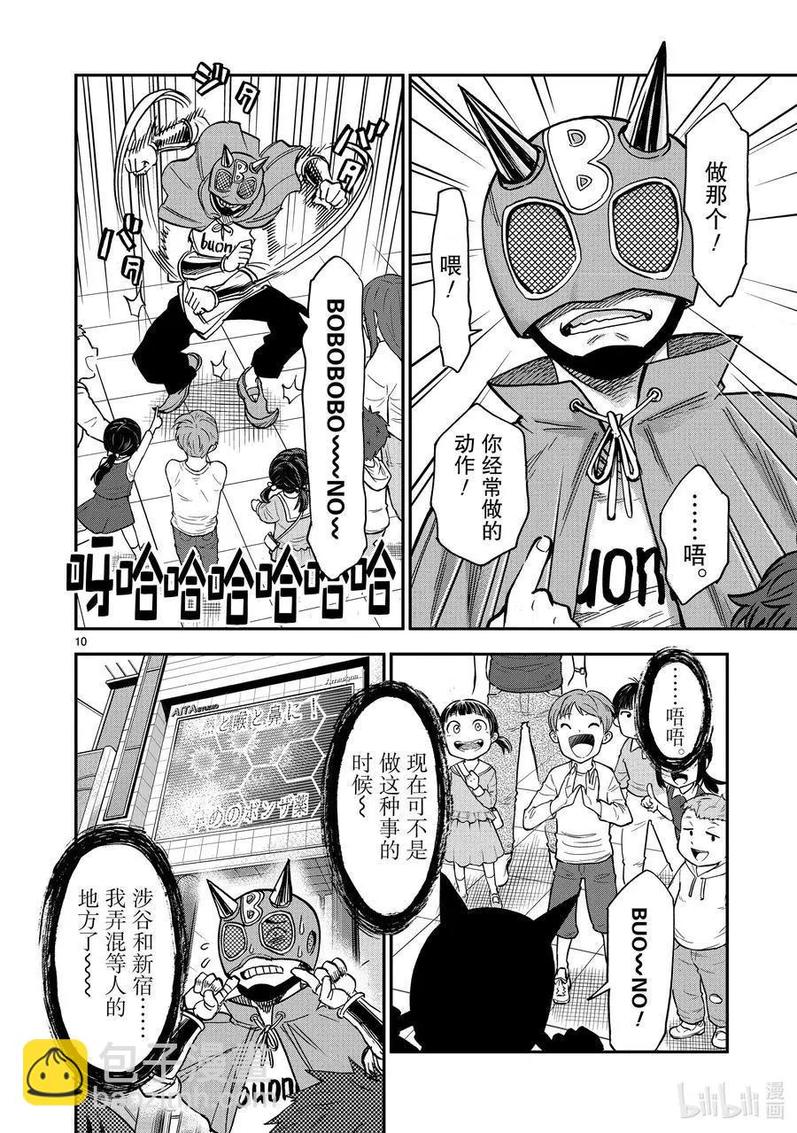 第78话 延烧9