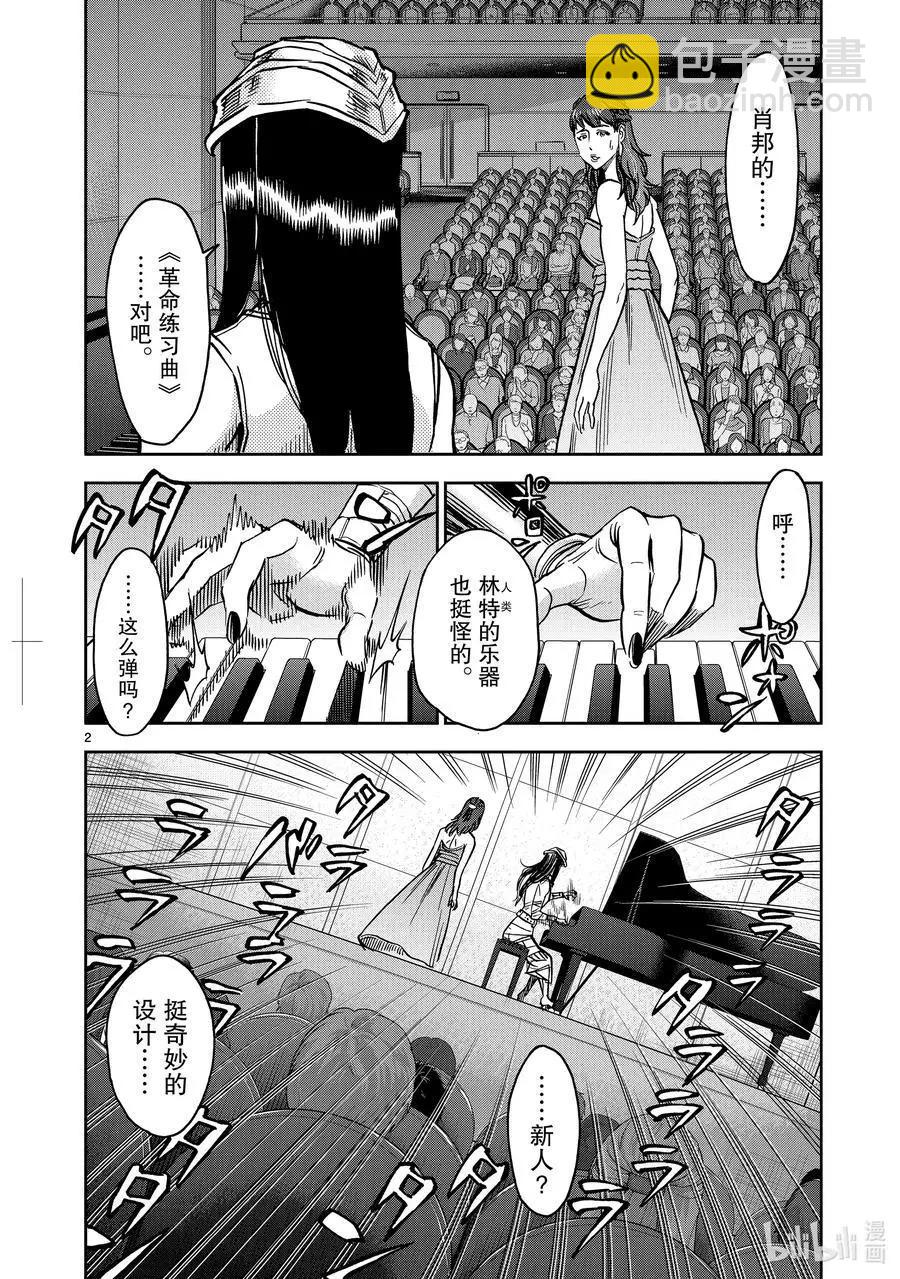第79话 音调1