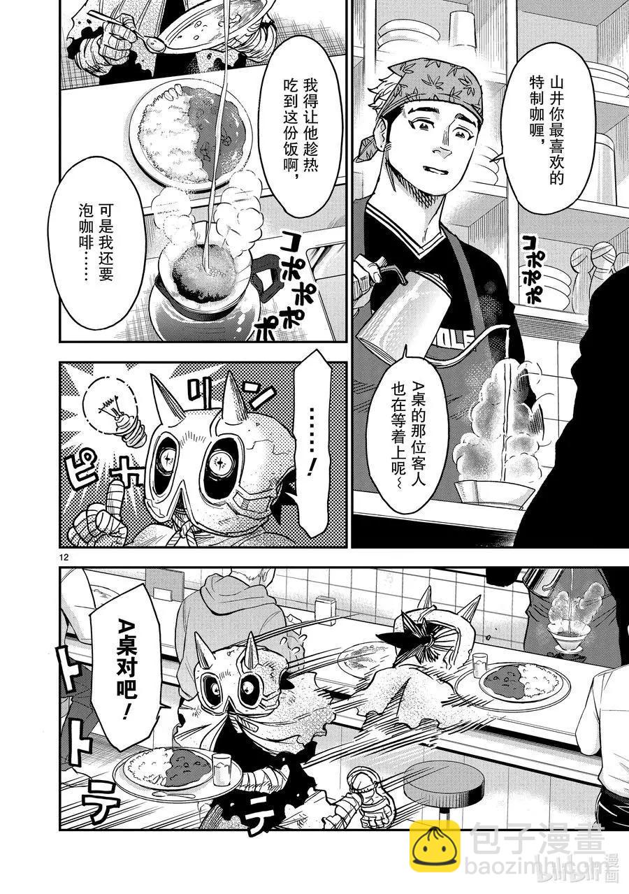 第79话 音调11