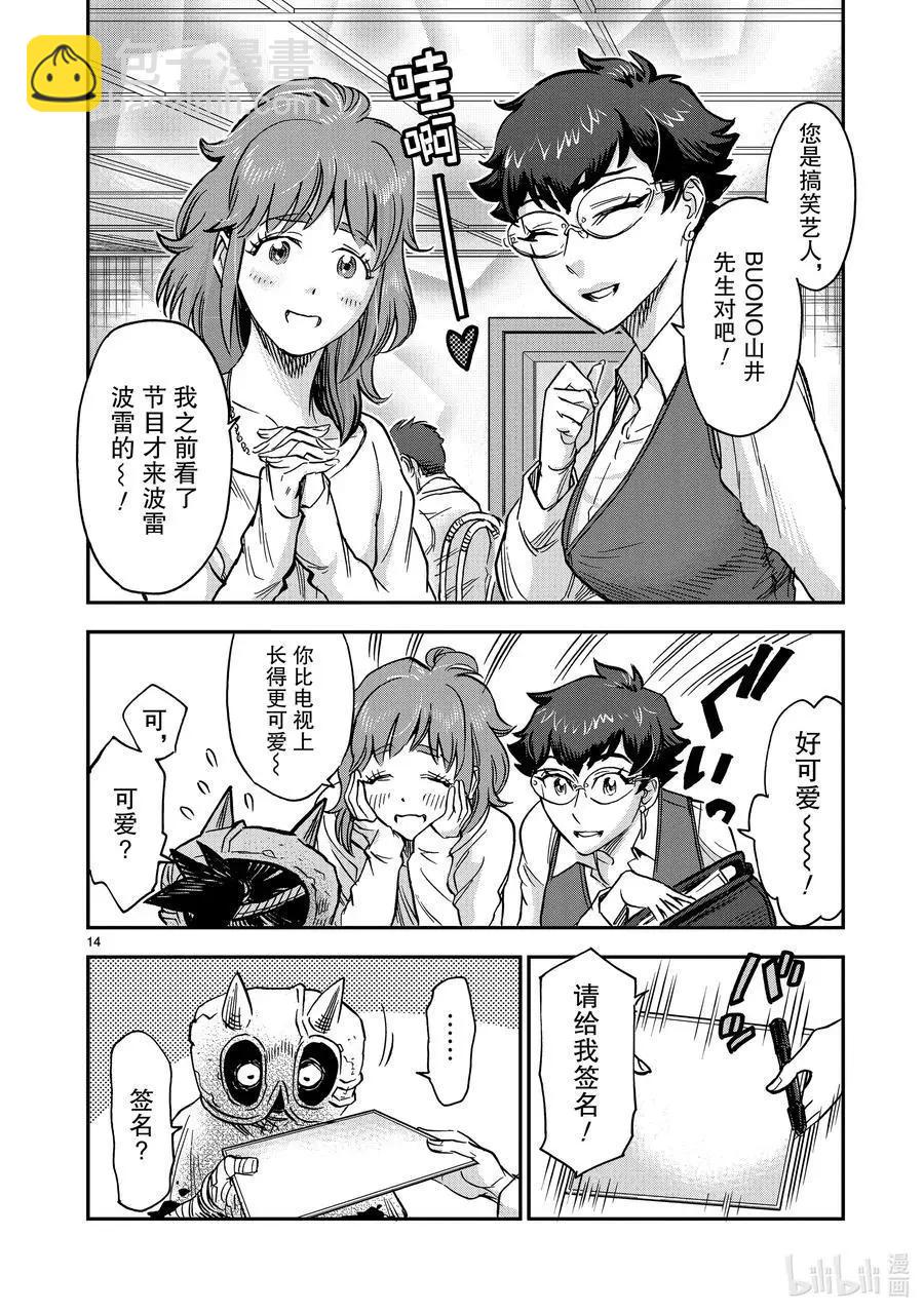 第79话 音调13