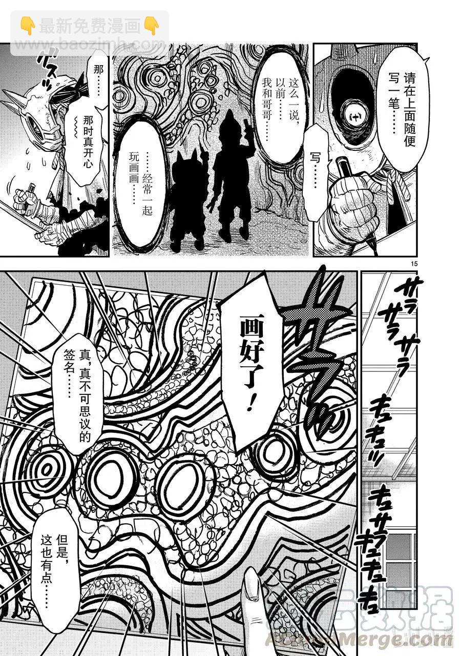 第79话 音调14