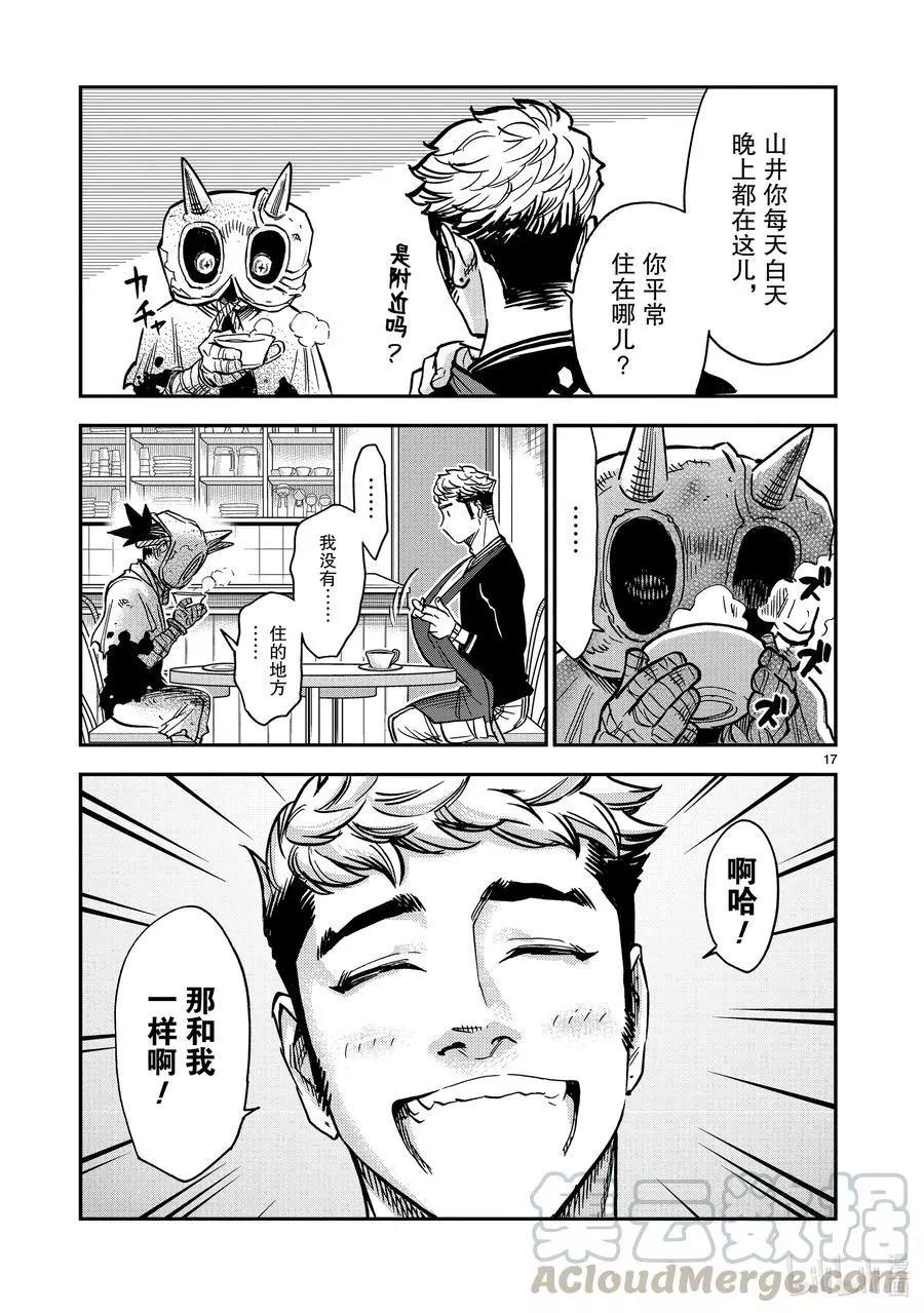 第79话 音调16