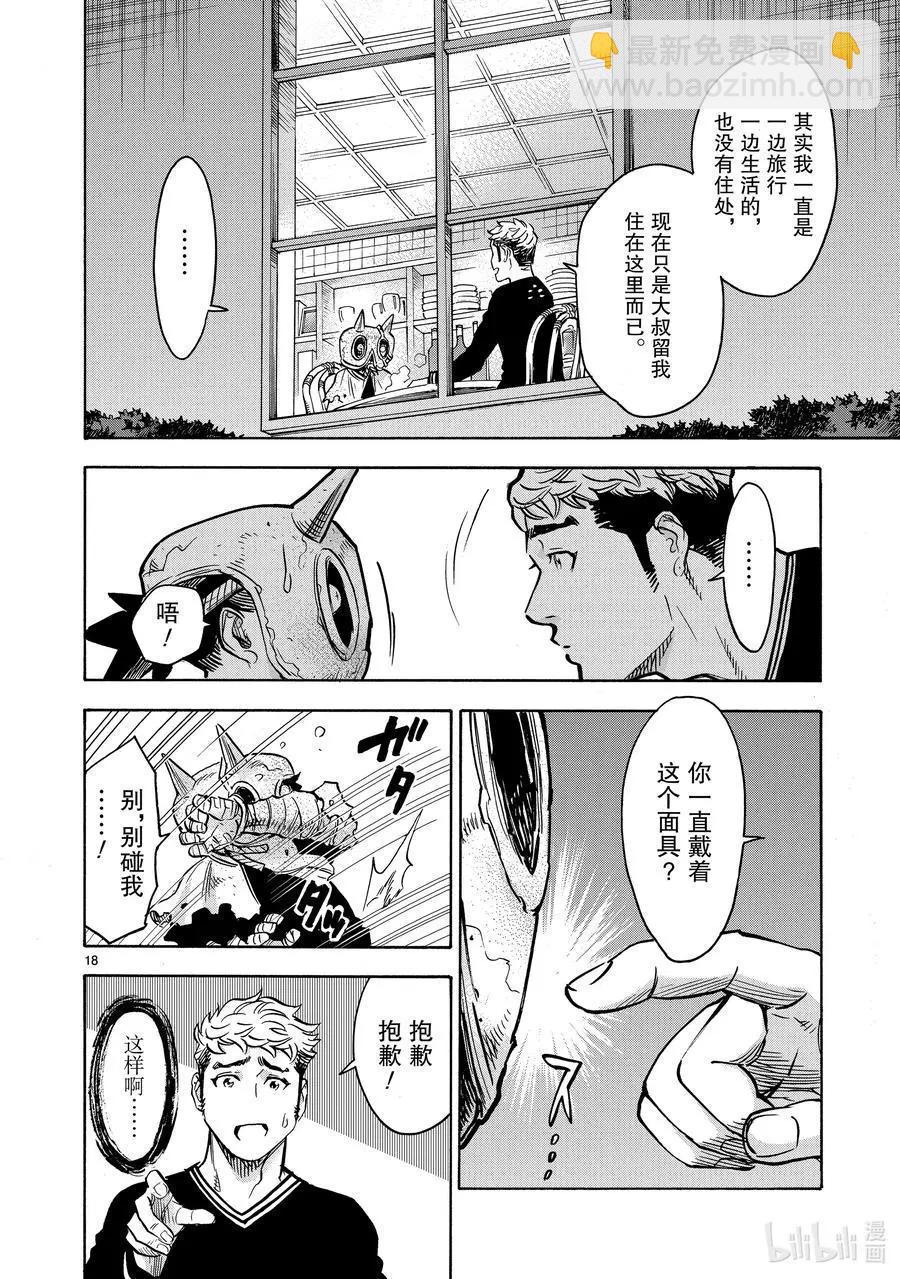 第79话 音调17