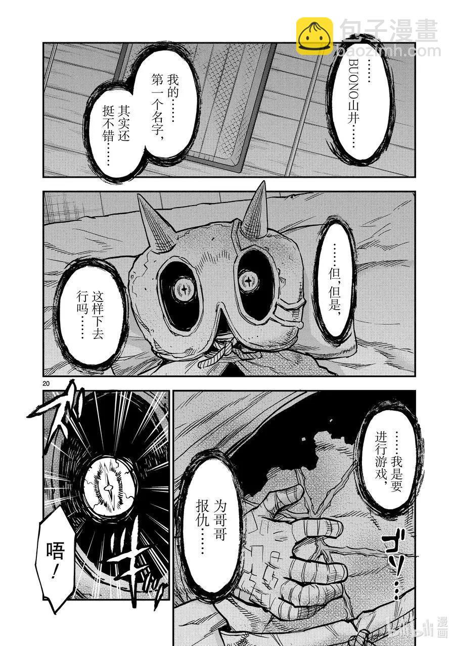 第79话 音调19