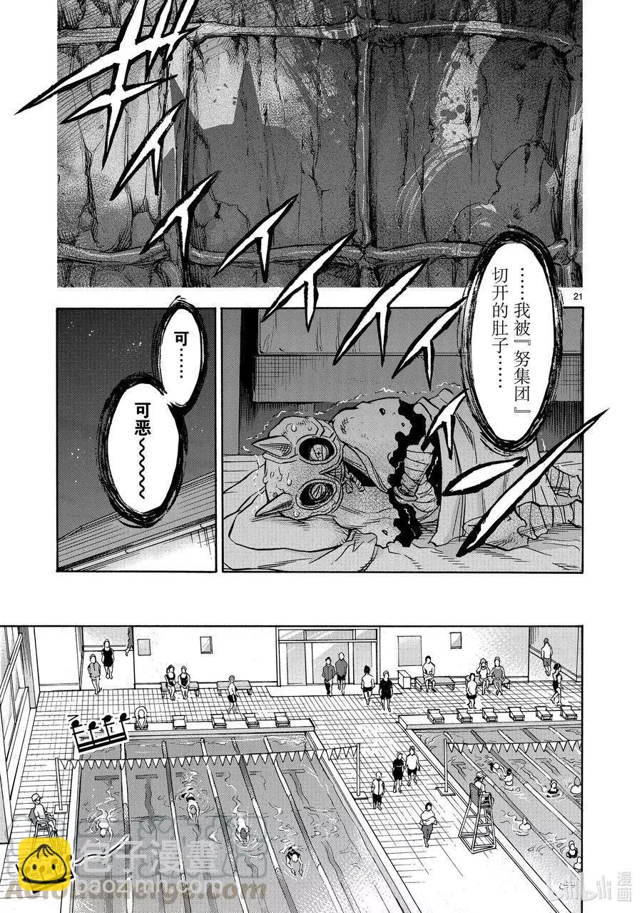 第79话 音调20