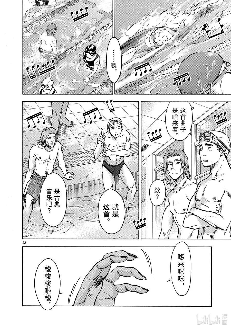 第79话 音调21