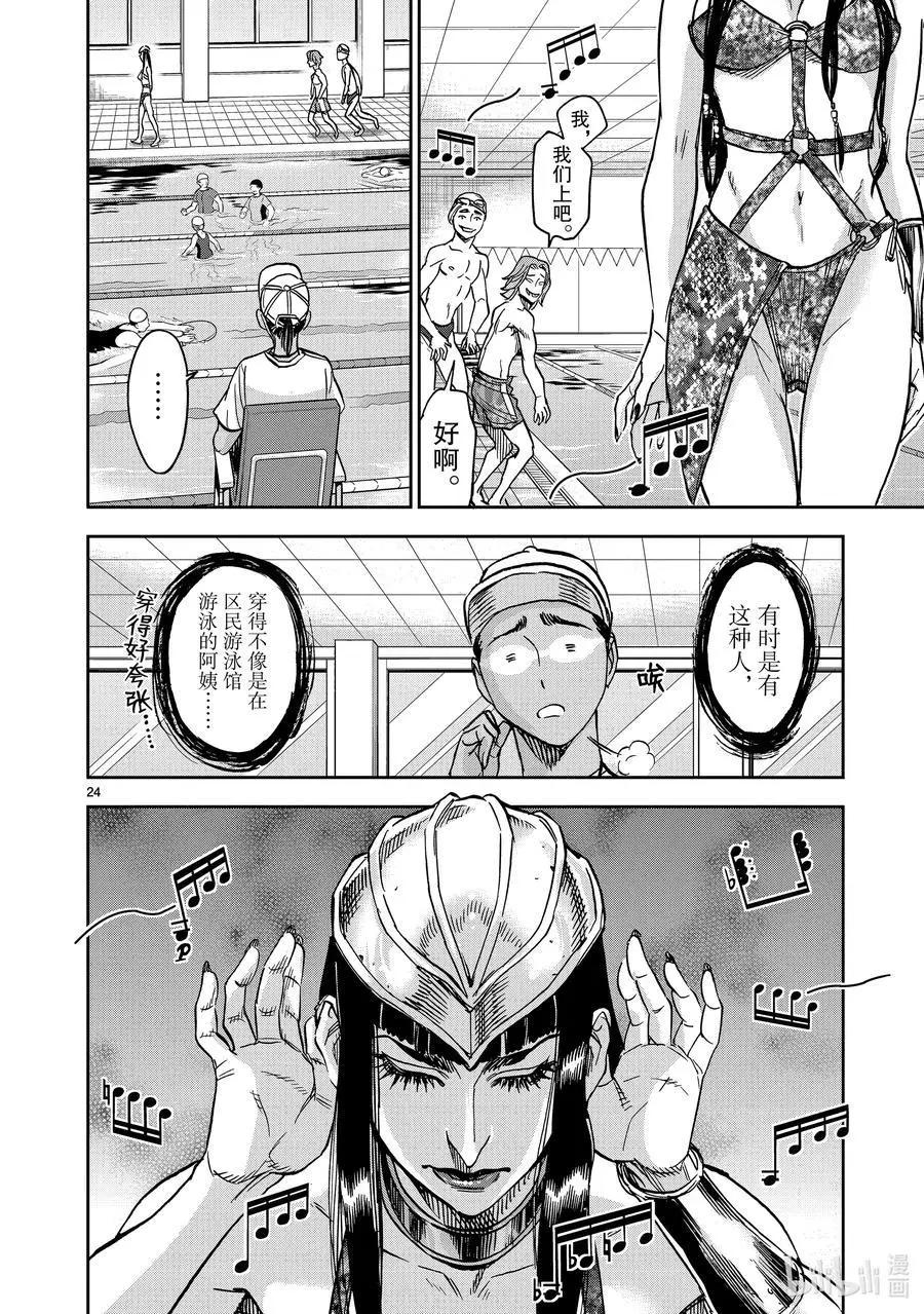 第79话 音调23