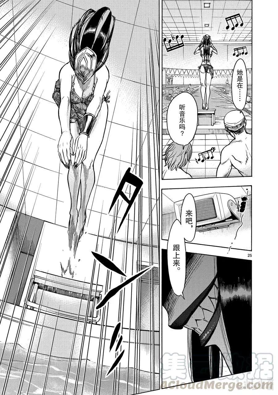 第79话 音调24