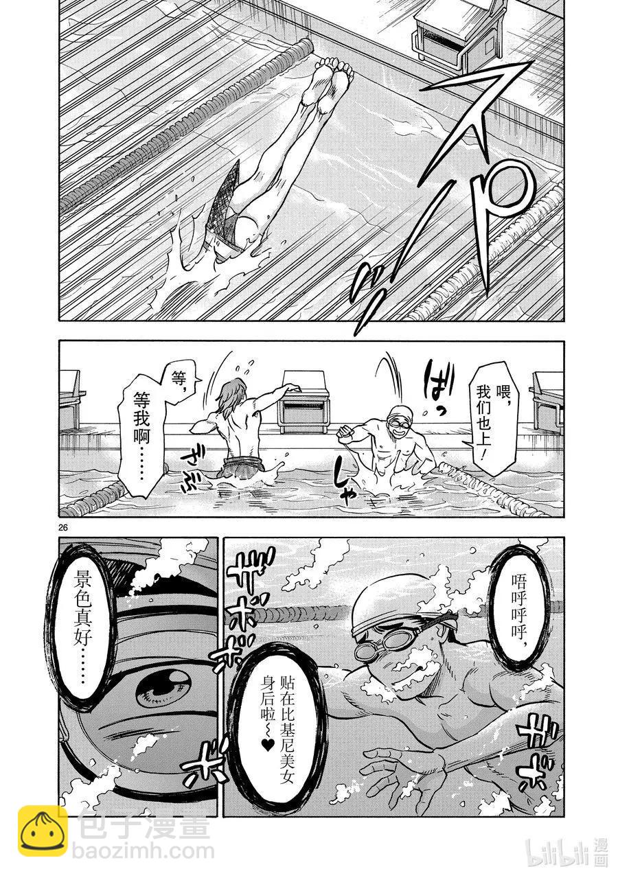 第79话 音调25