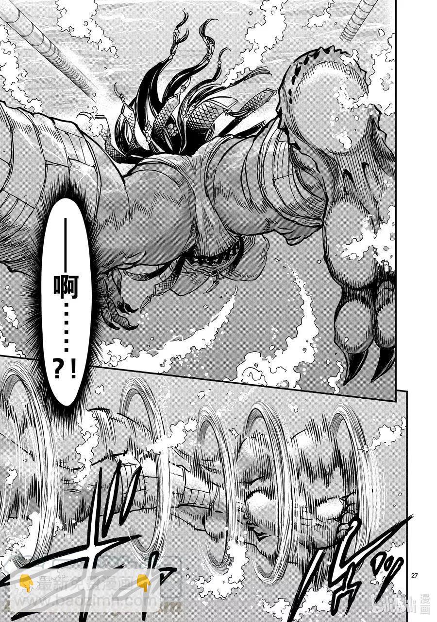 第79话 音调26