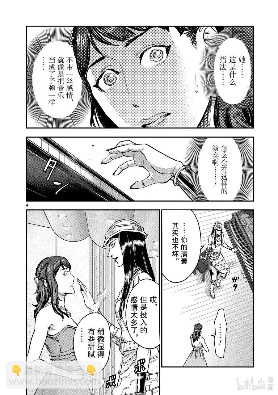 第79话 音调3