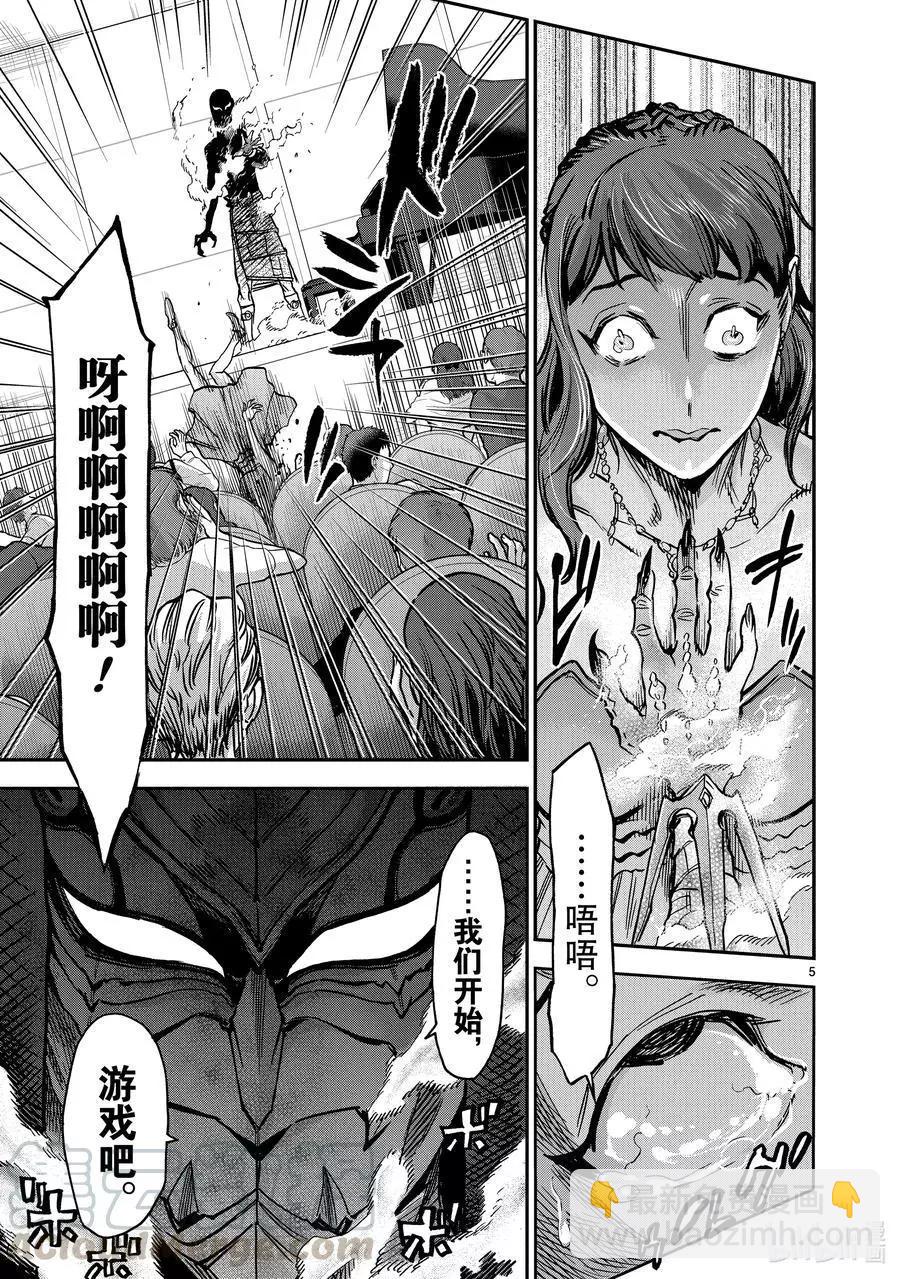 第79话 音调4