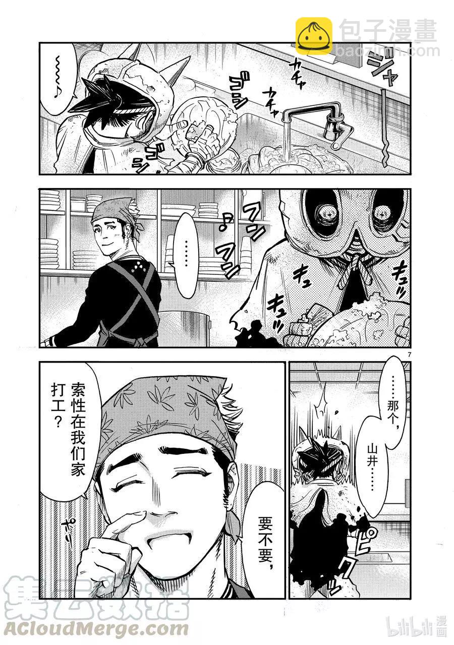第79话 音调6