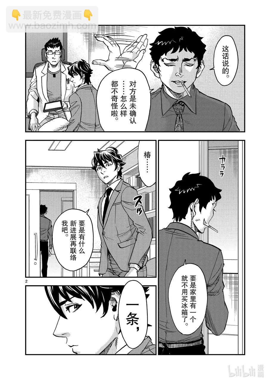第80话 冻露1