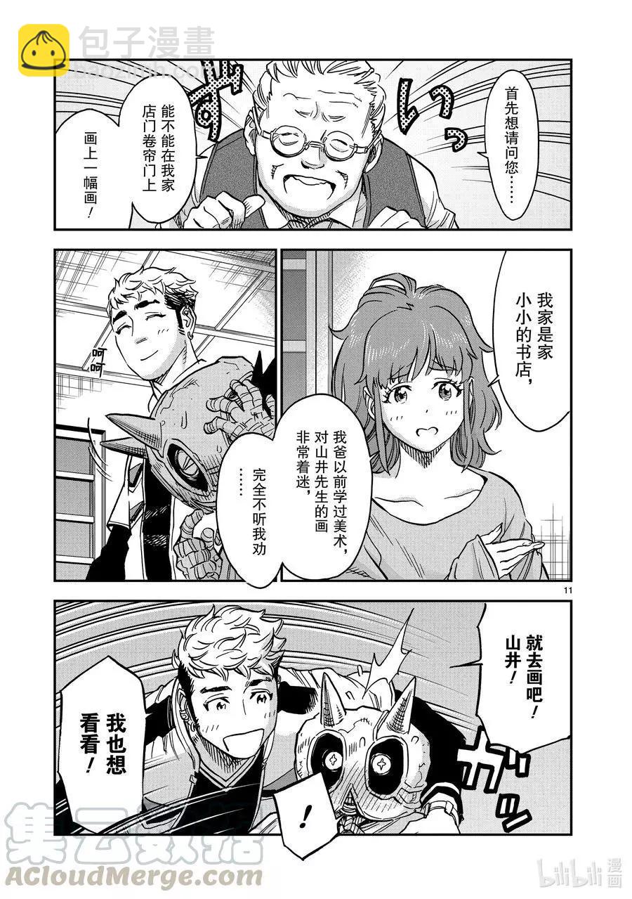 第80话 冻露10