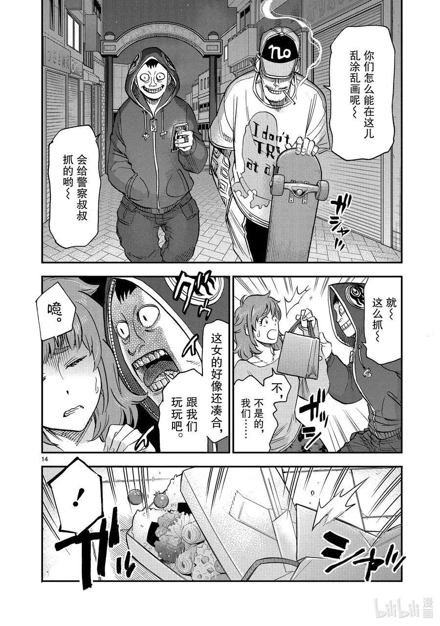 第80话 冻露13