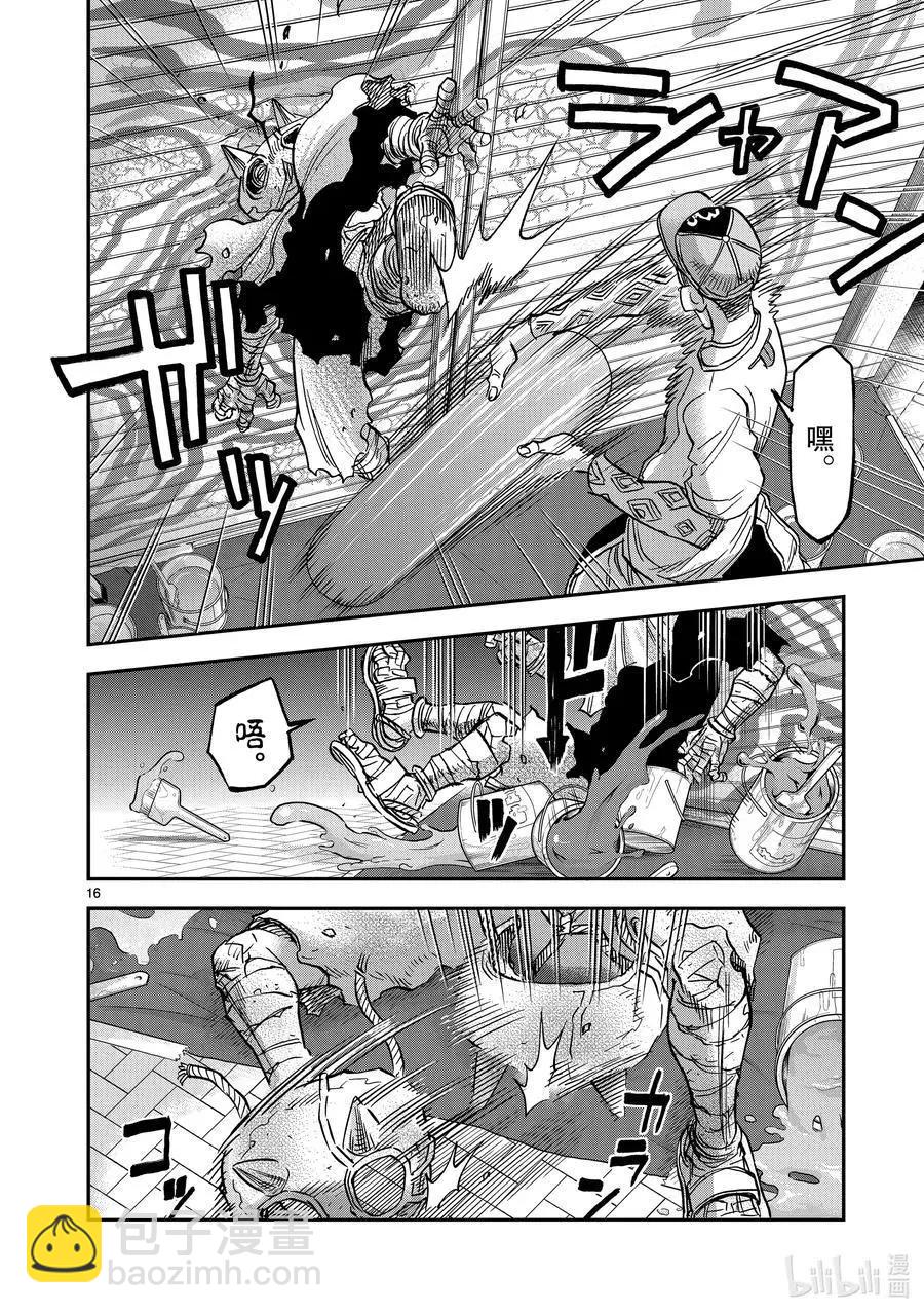 第80话 冻露15